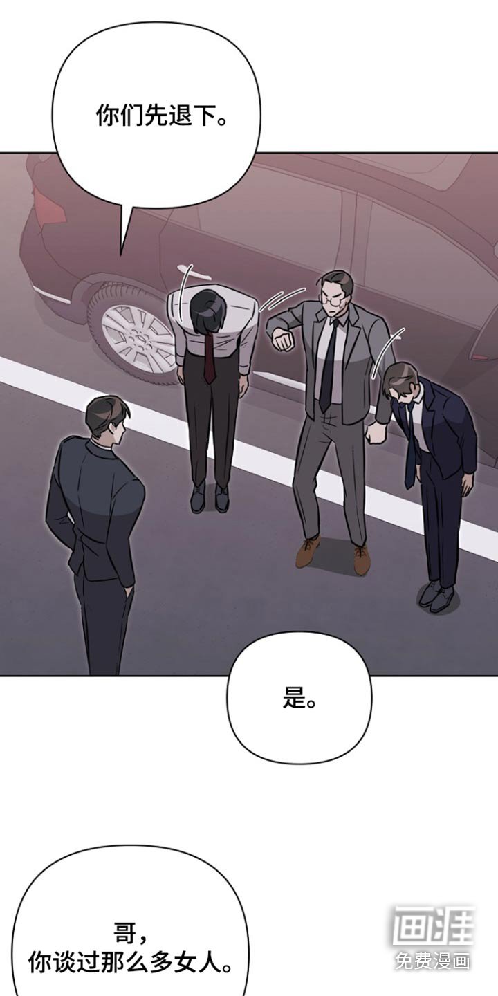 第118章：【第二季】我去解决