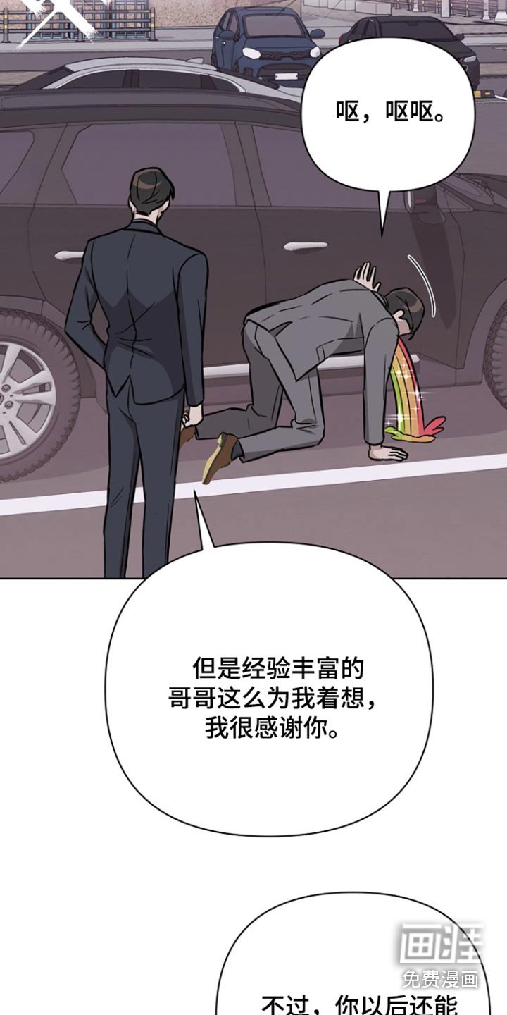 第118章：【第二季】我去解决