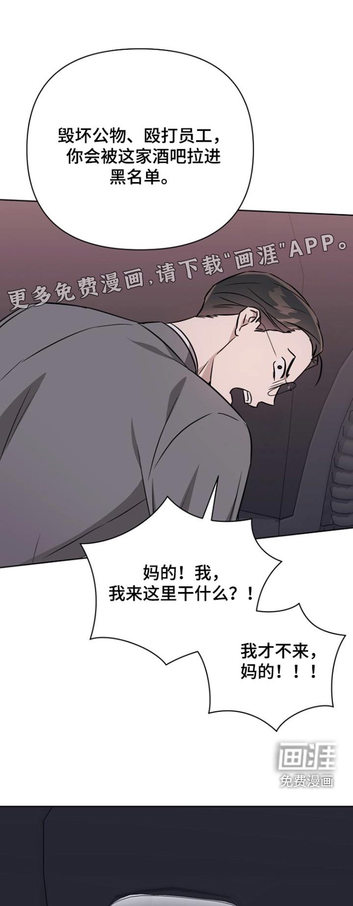 第119章：【第二季】抓到了
