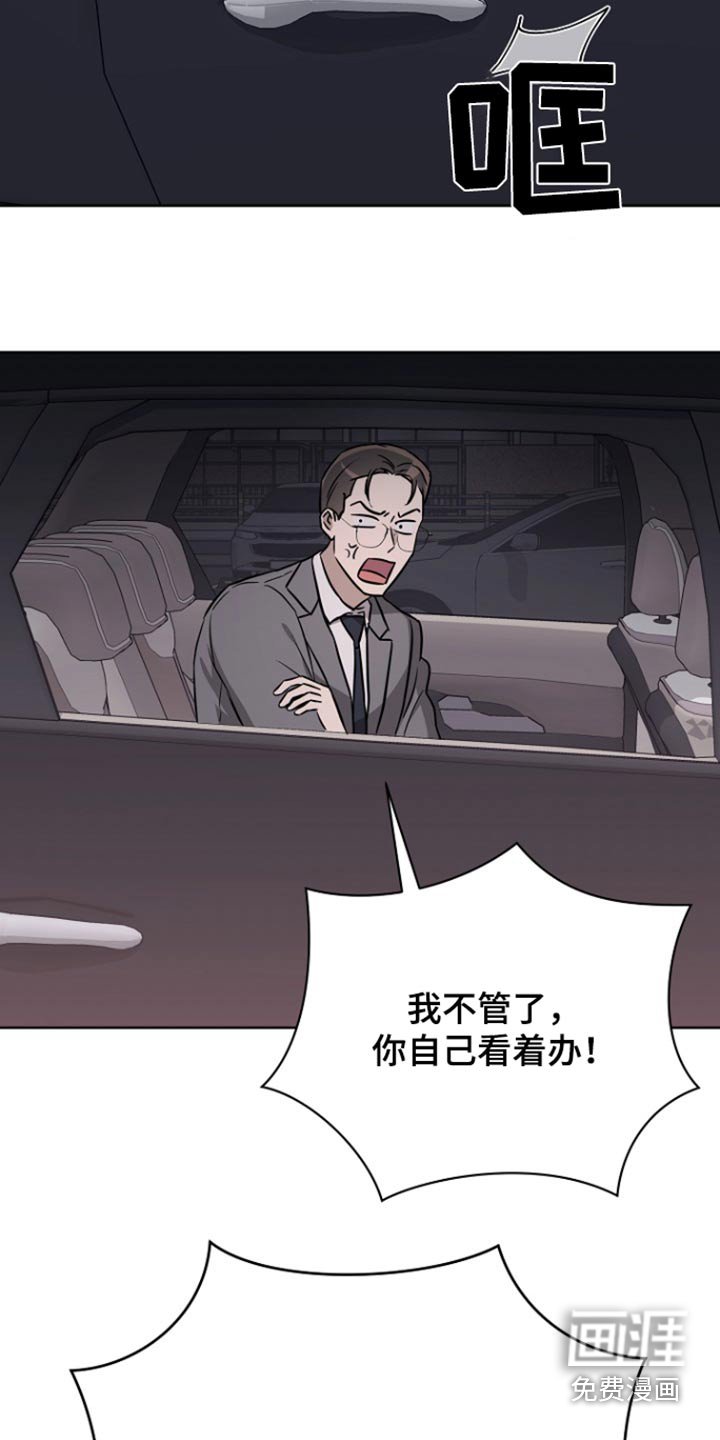 第119章：【第二季】抓到了