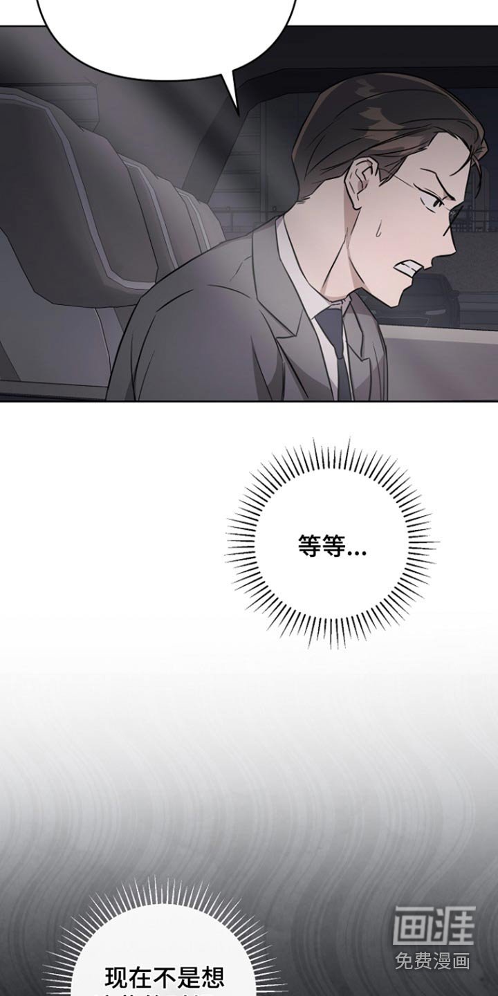第119章：【第二季】抓到了