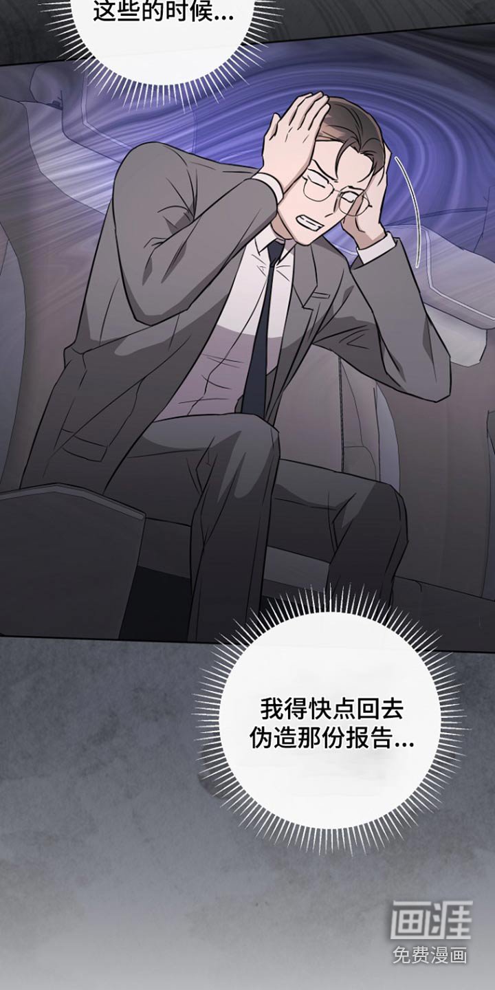 第119章：【第二季】抓到了
