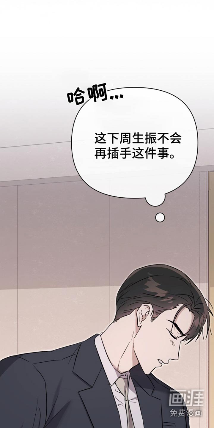 第119章：【第二季】抓到了