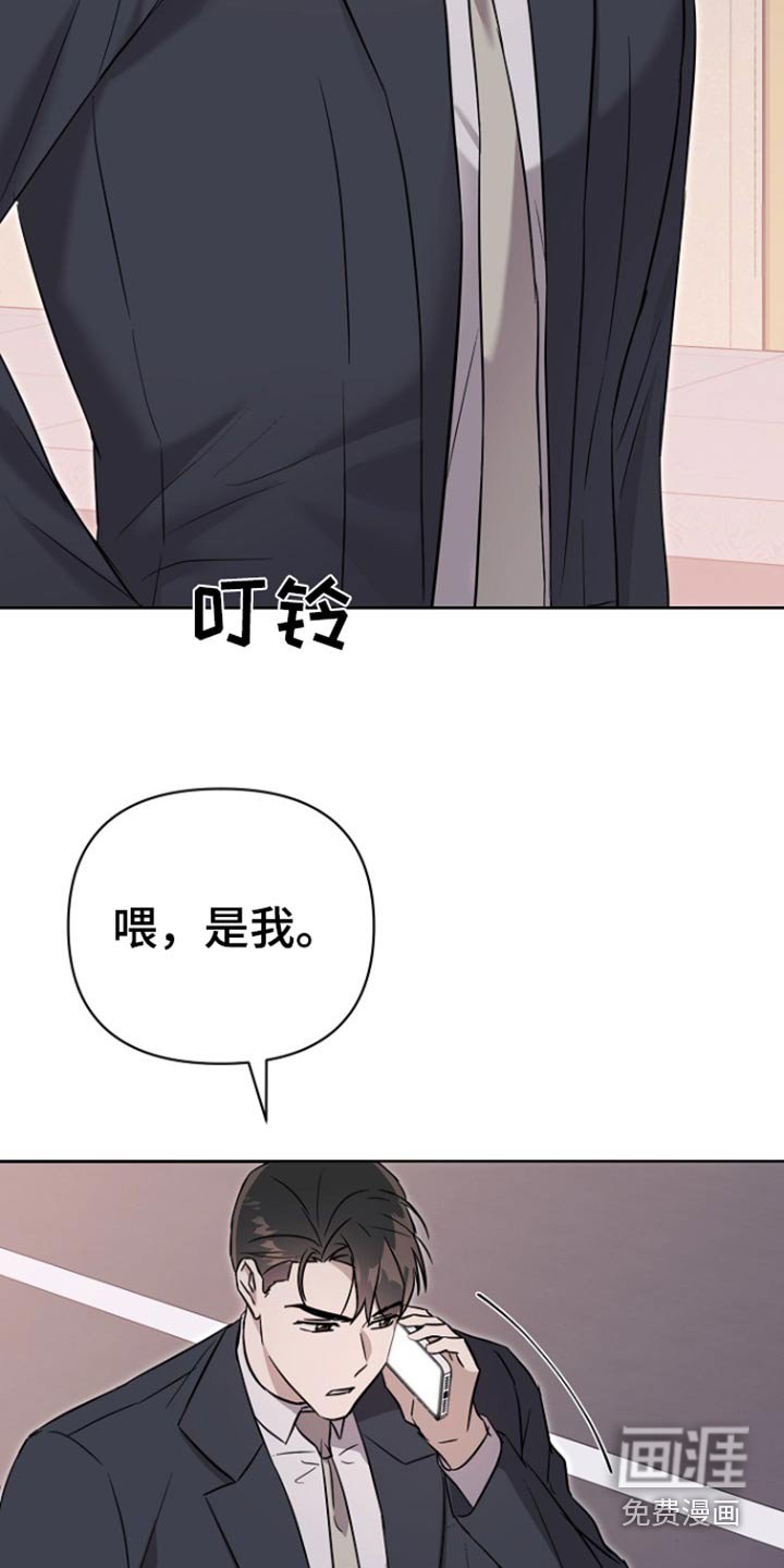 第119章：【第二季】抓到了