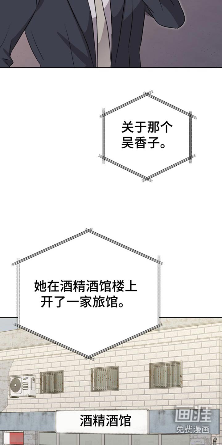 第119章：【第二季】抓到了