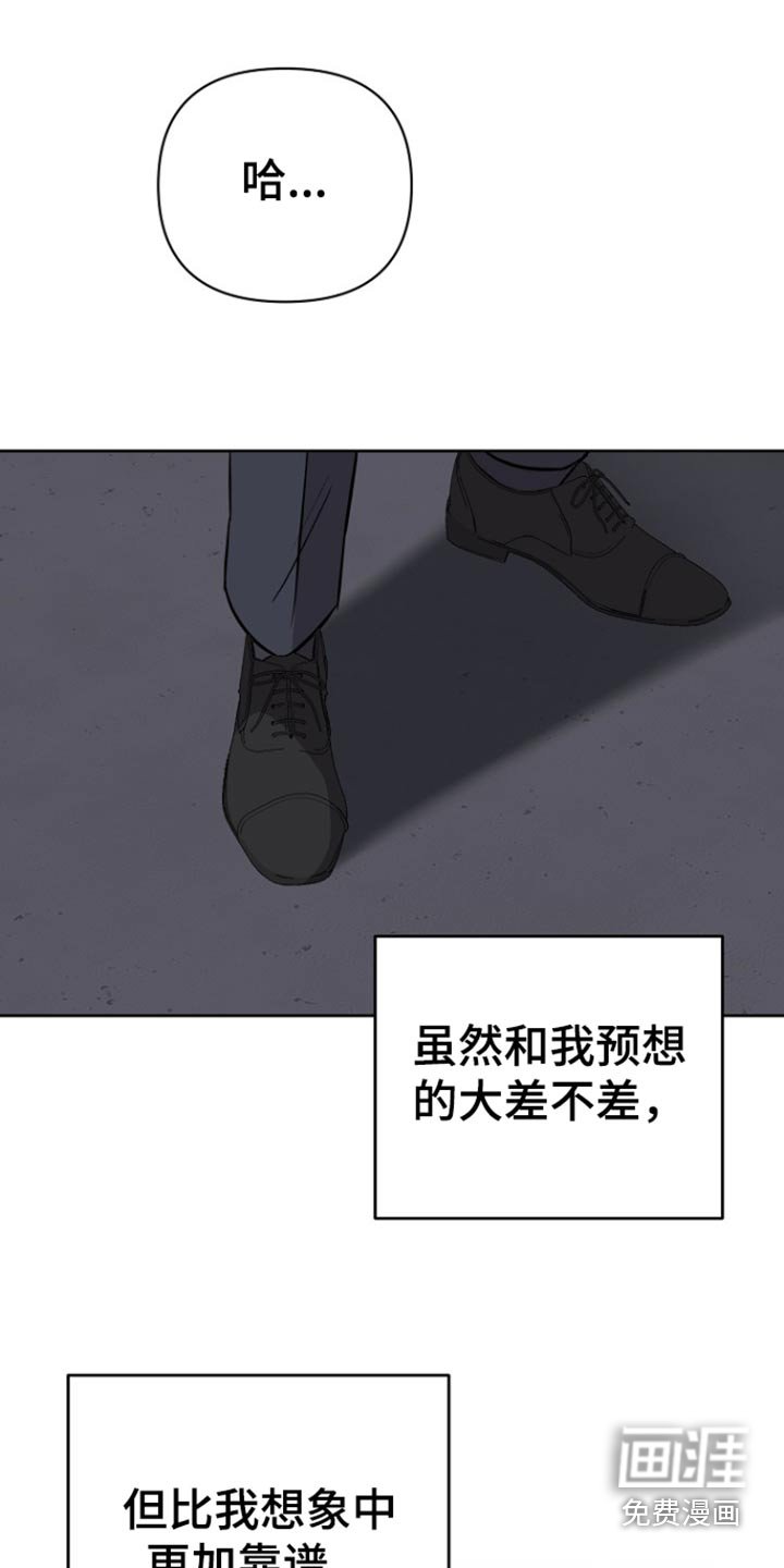 第119章：【第二季】抓到了