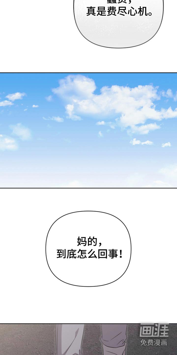 第119章：【第二季】抓到了