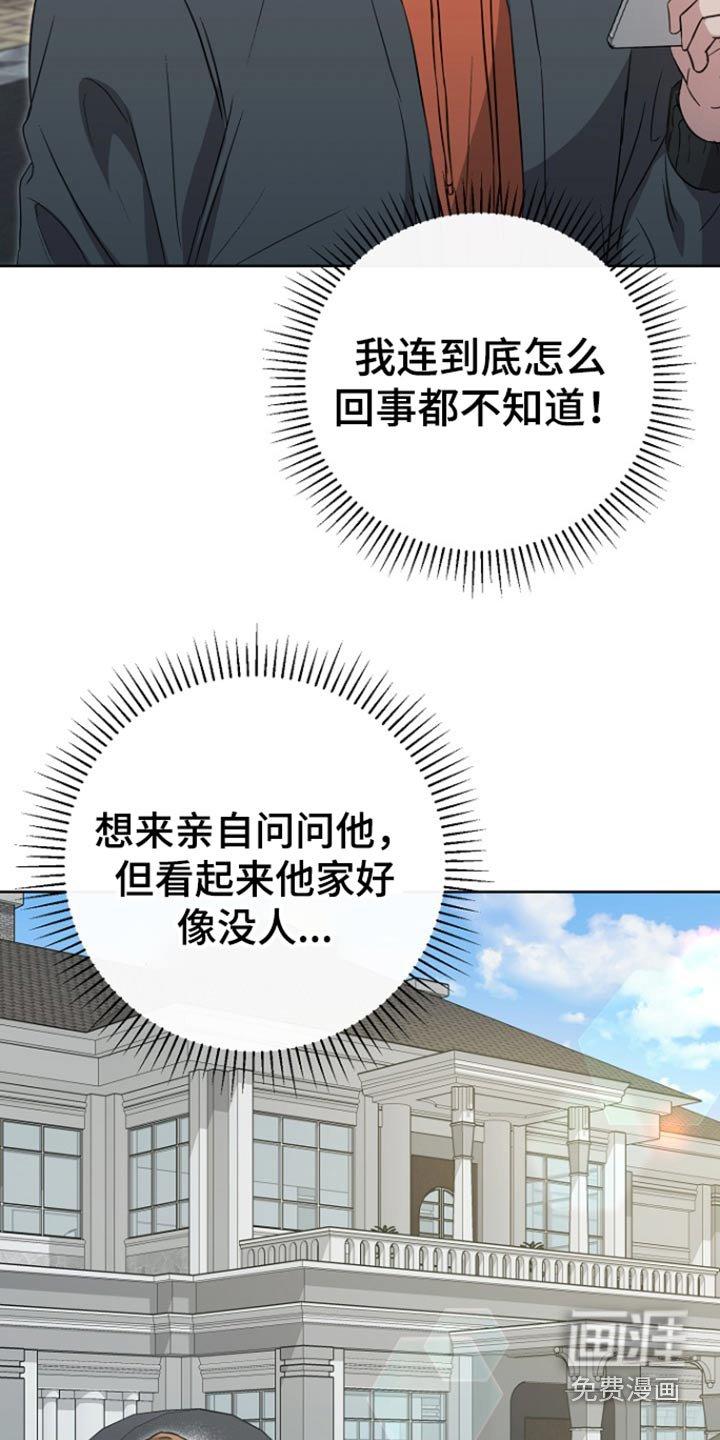 第119章：【第二季】抓到了