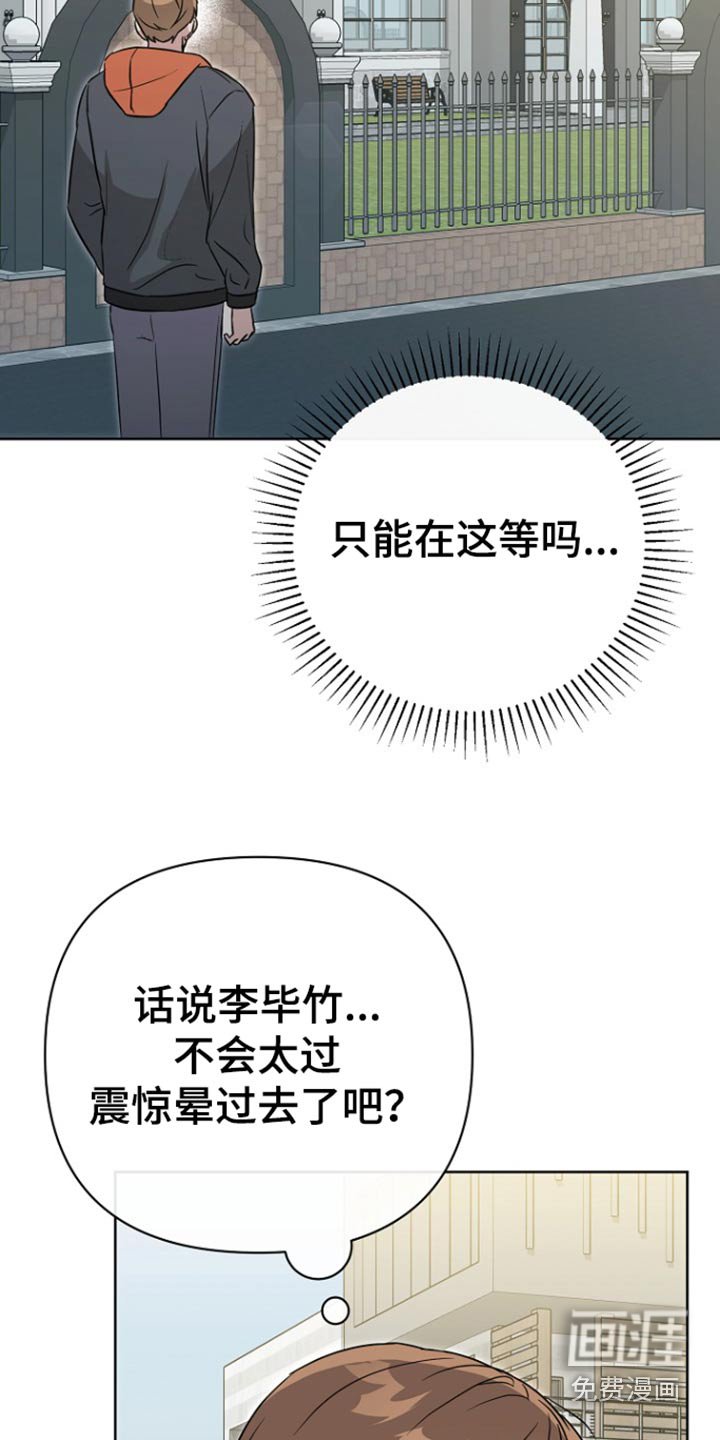 第119章：【第二季】抓到了