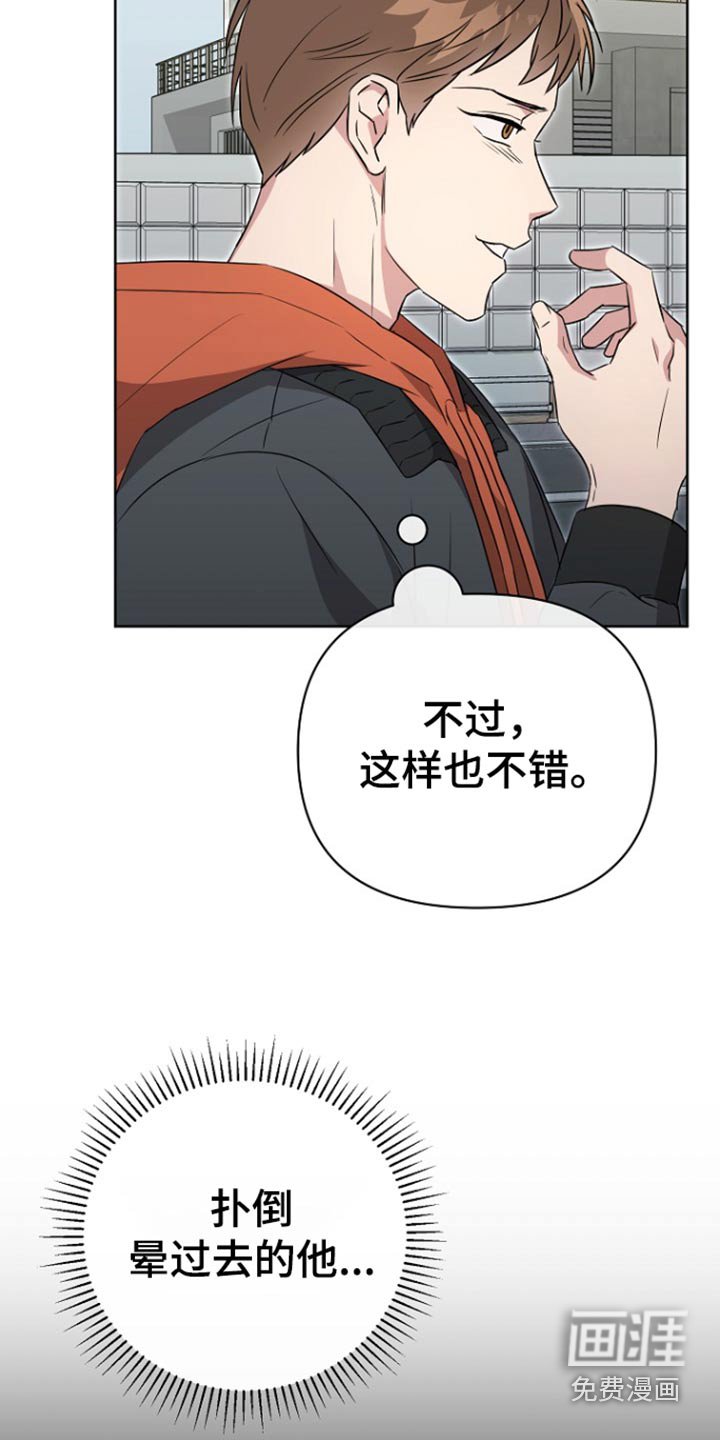 第119章：【第二季】抓到了