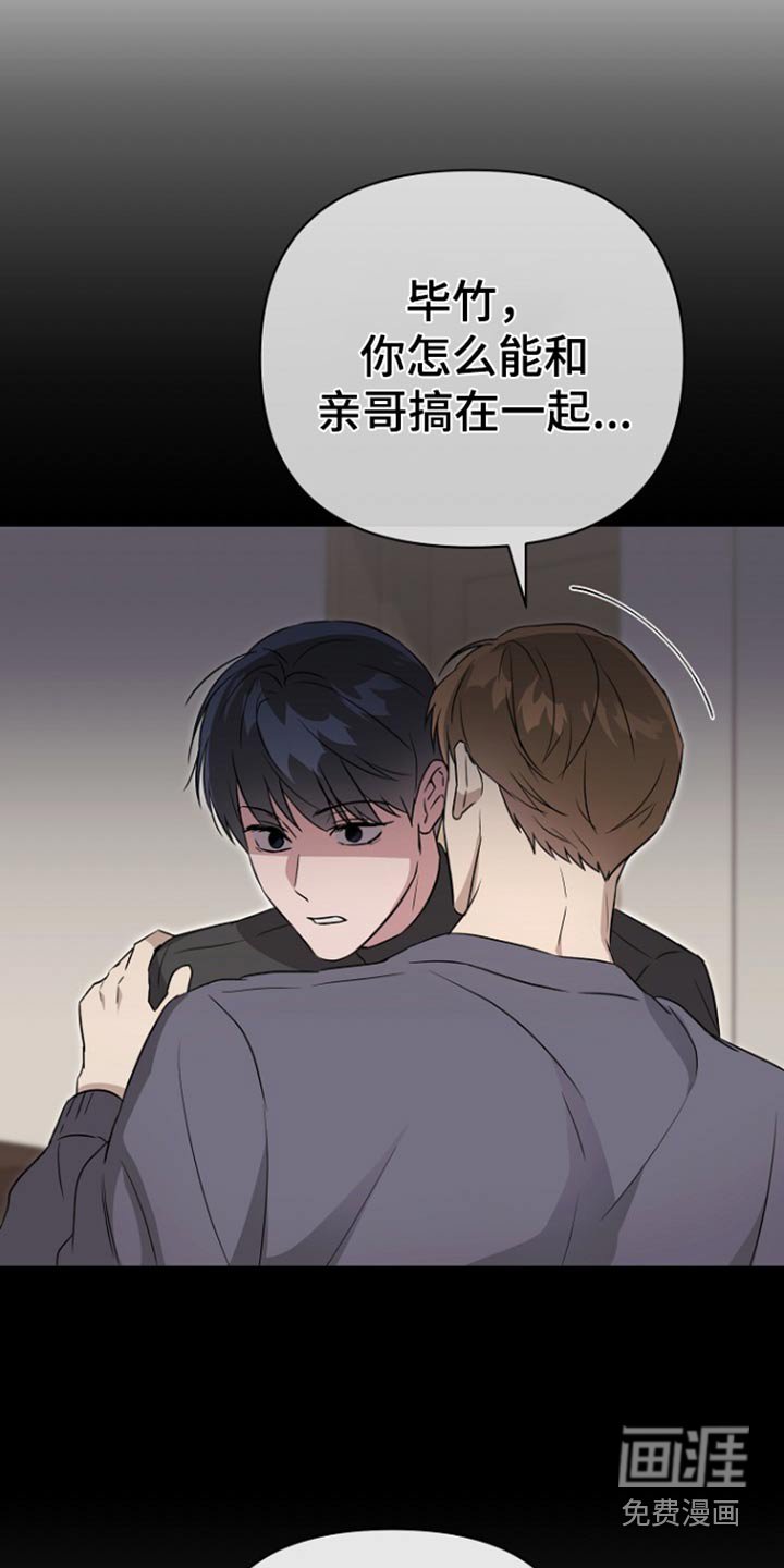 第119章：【第二季】抓到了