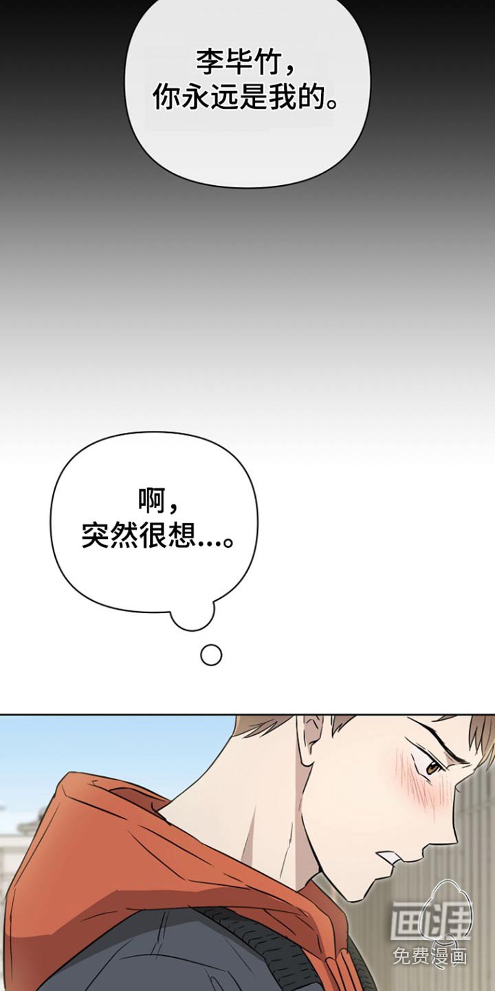 第119章：【第二季】抓到了