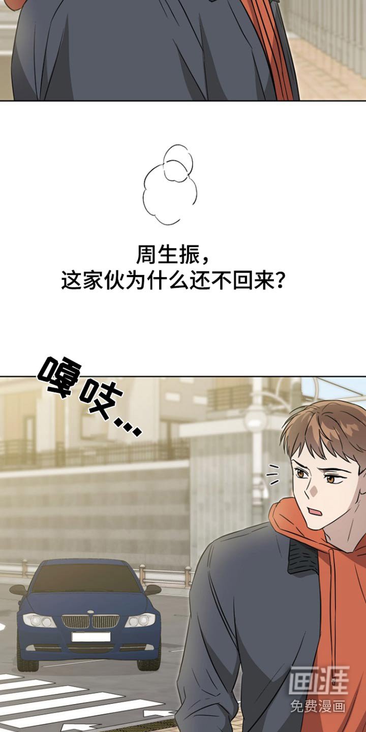 第119章：【第二季】抓到了