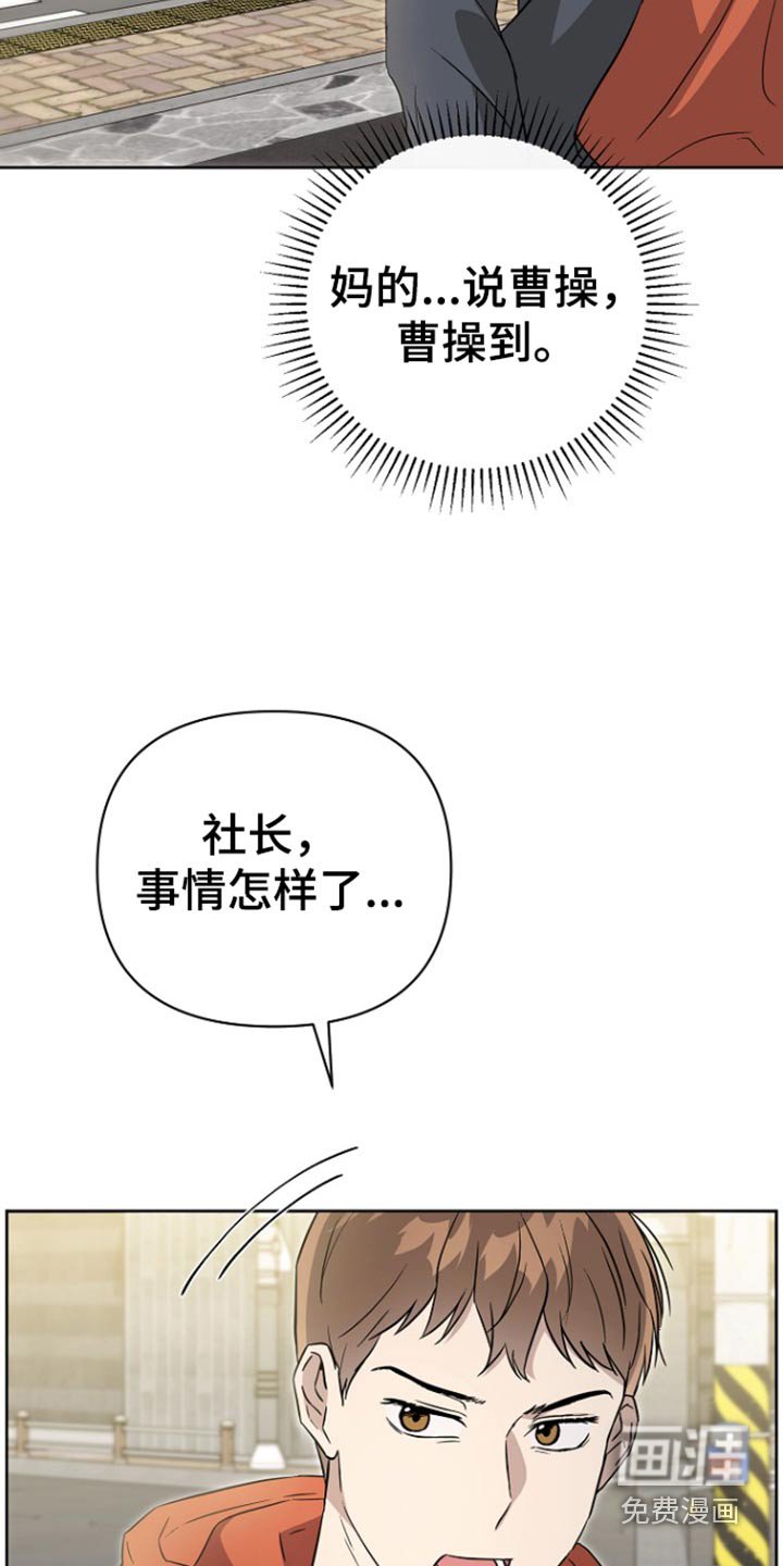 第119章：【第二季】抓到了