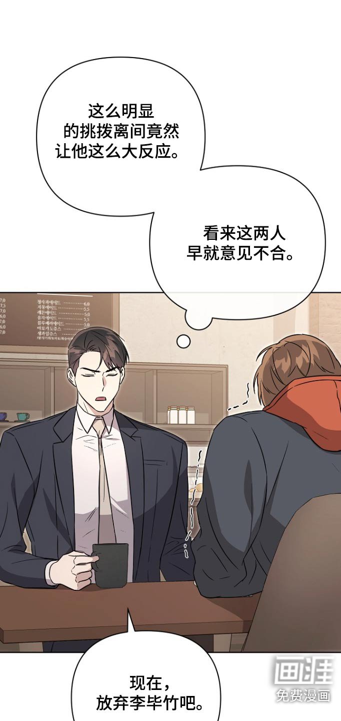 第120章：【第二季】放弃吧
