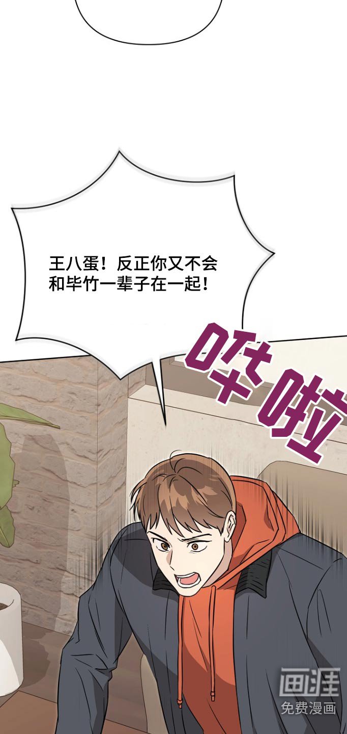 第120章：【第二季】放弃吧