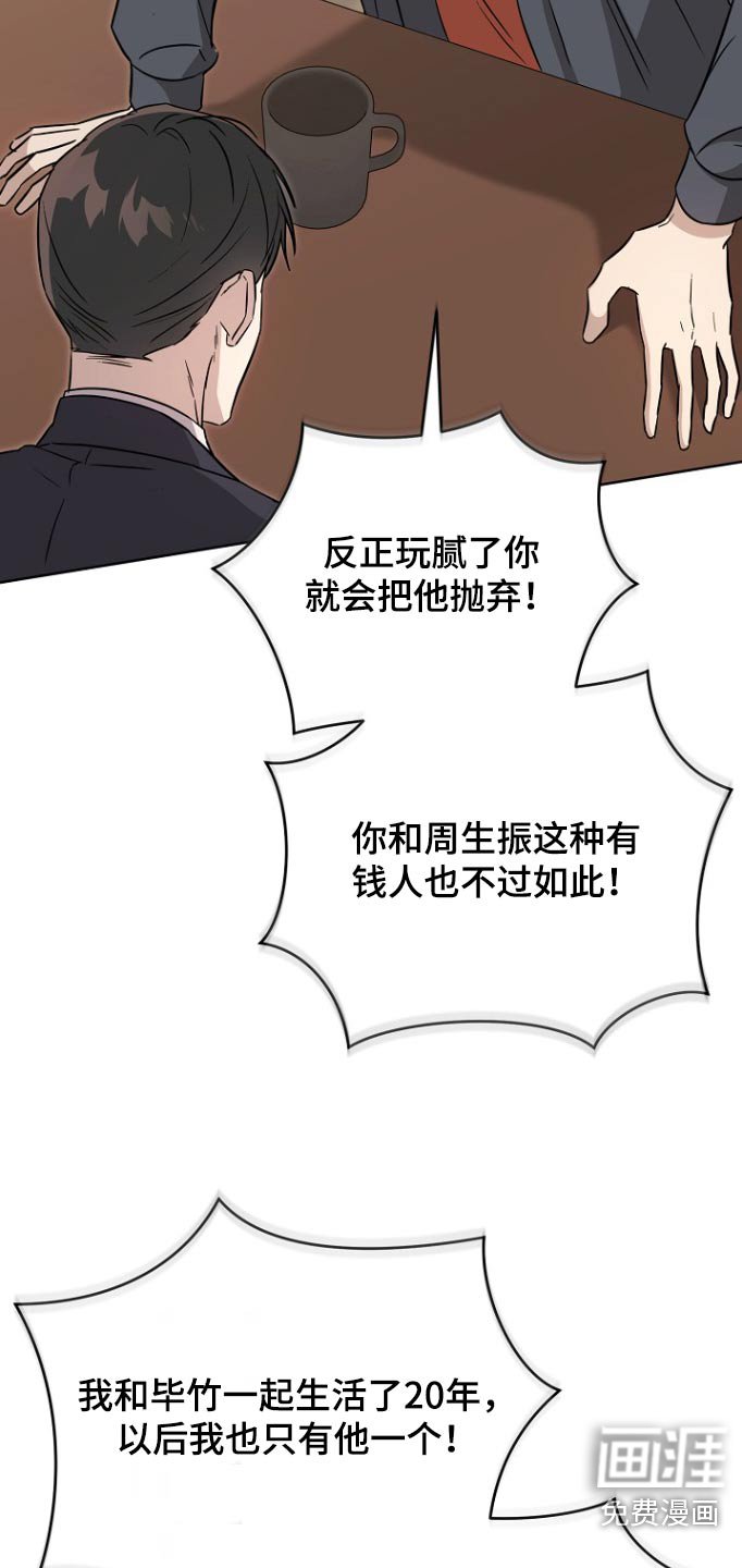 第120章：【第二季】放弃吧