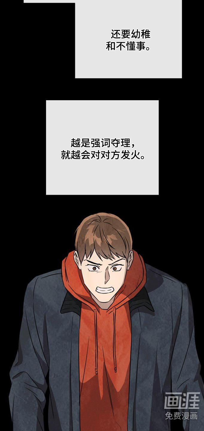 第120章：【第二季】放弃吧