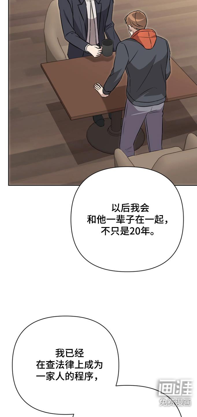 第120章：【第二季】放弃吧