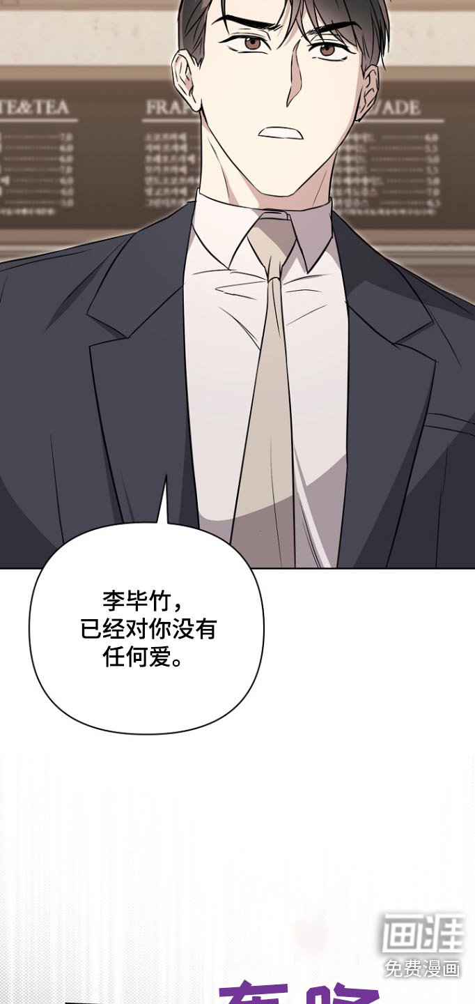 第120章：【第二季】放弃吧
