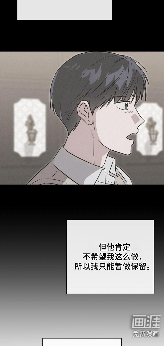 第120章：【第二季】放弃吧
