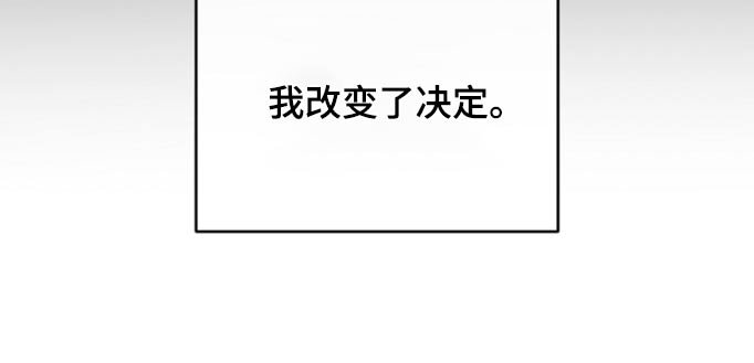 第120章：【第二季】放弃吧