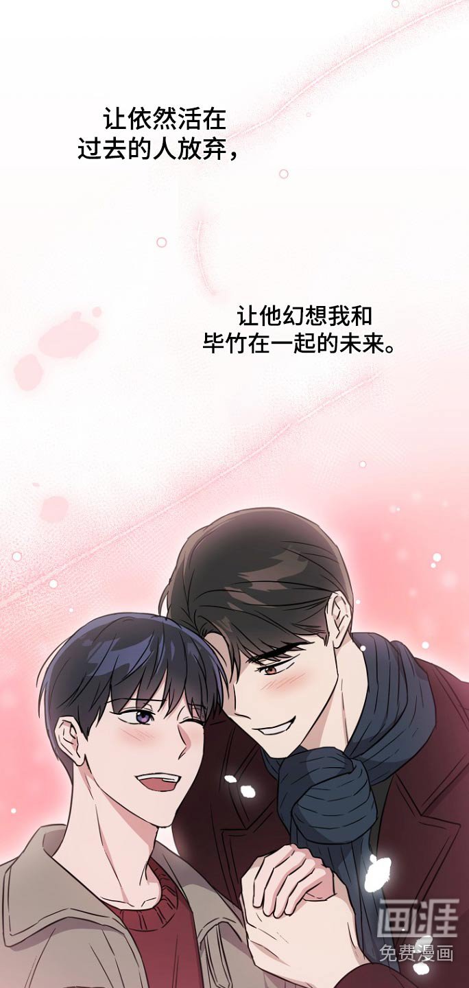 第120章：【第二季】放弃吧