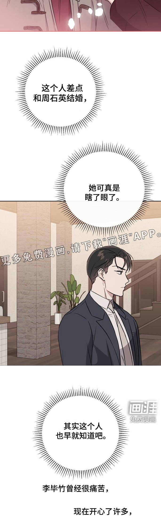 第120章：【第二季】放弃吧