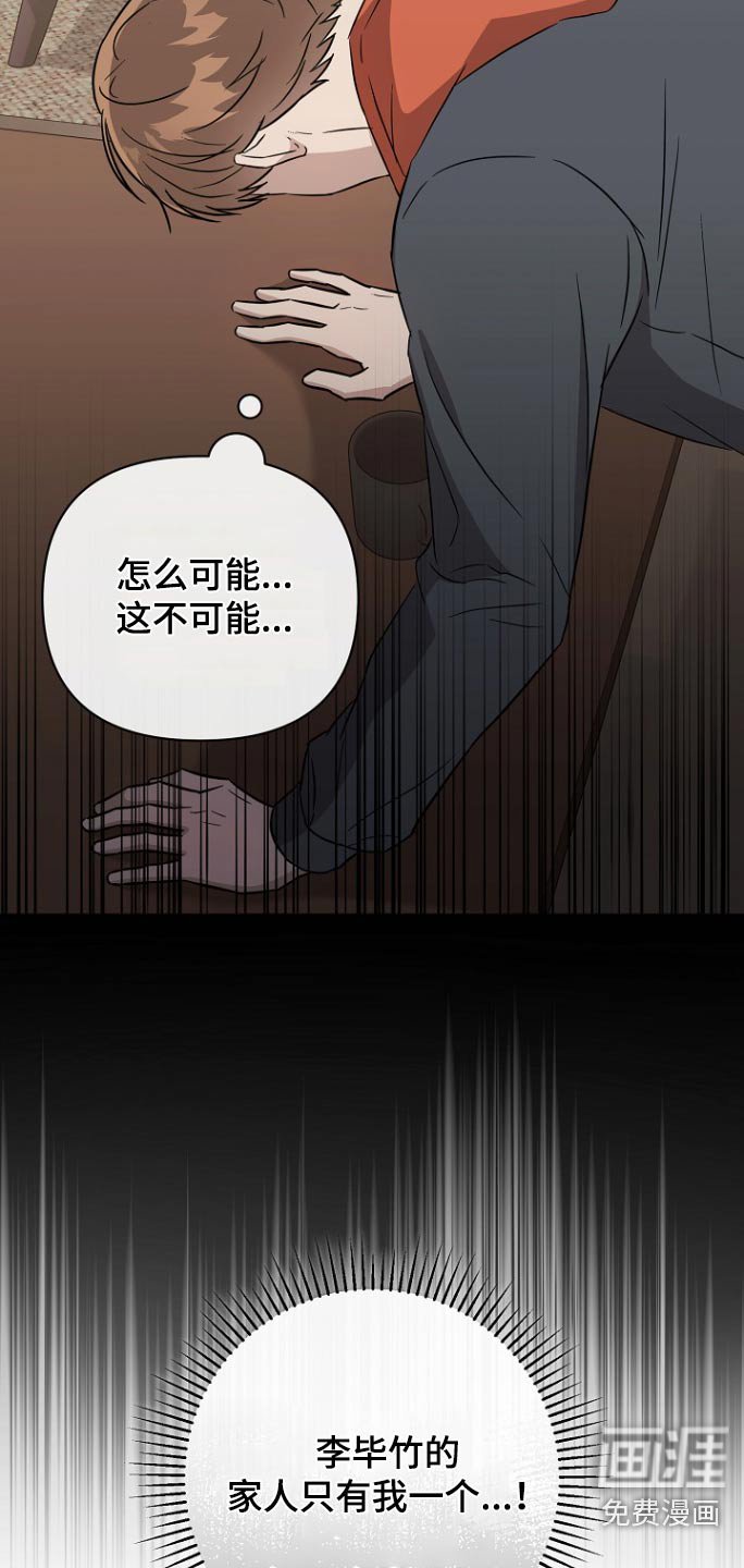 第121章：【第二季】打架