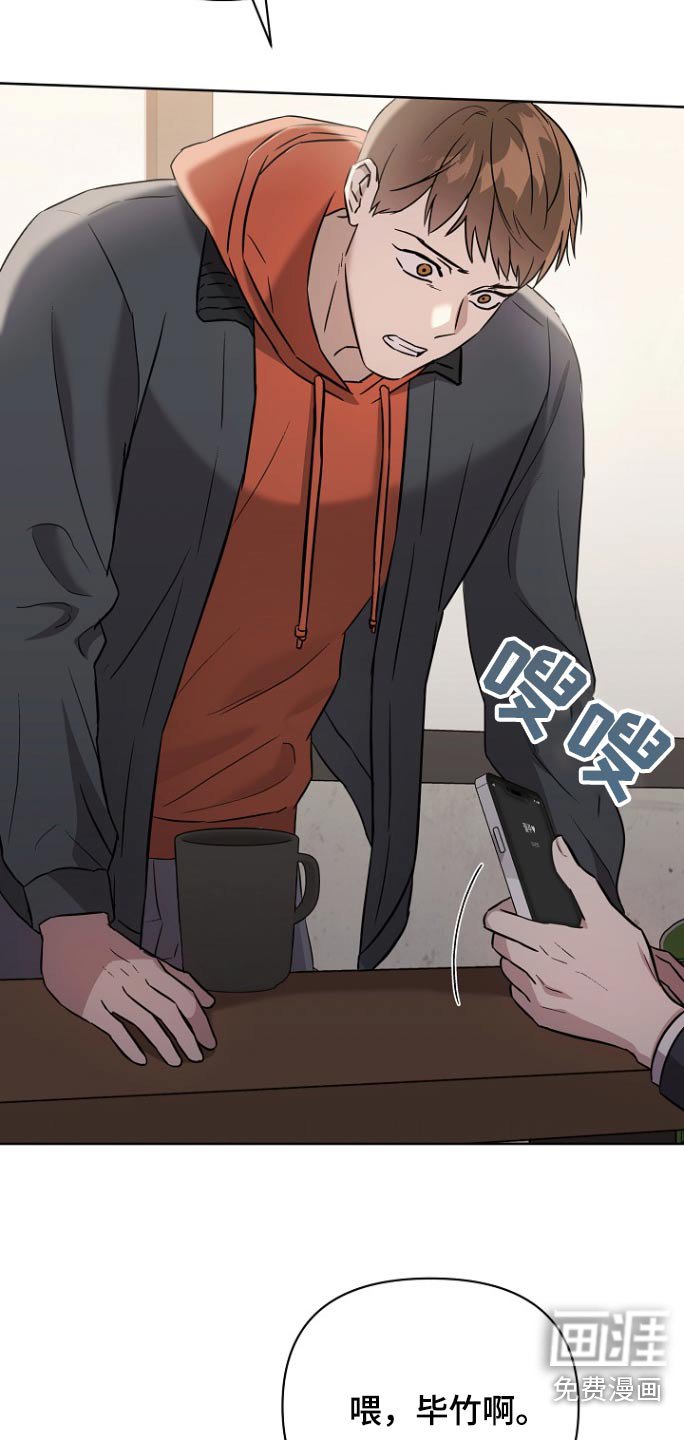 第121章：【第二季】打架