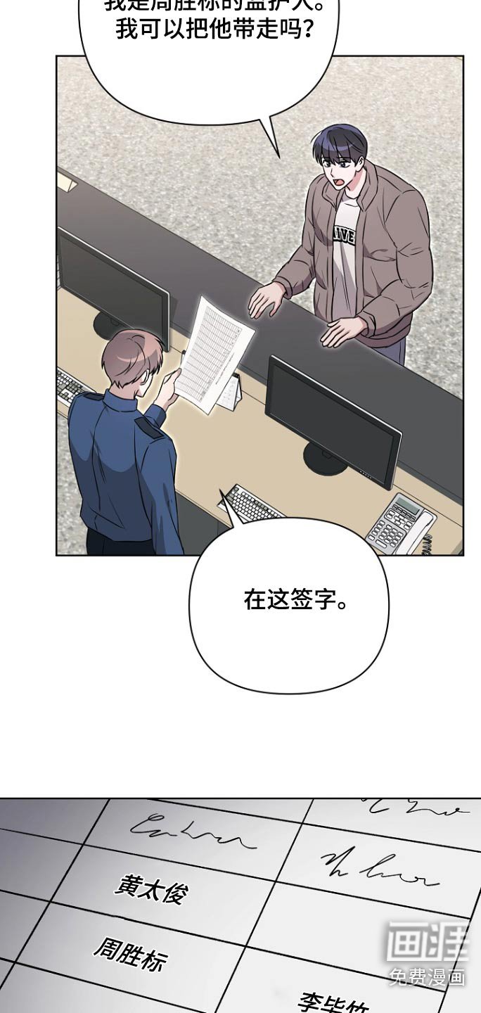 第121章：【第二季】打架