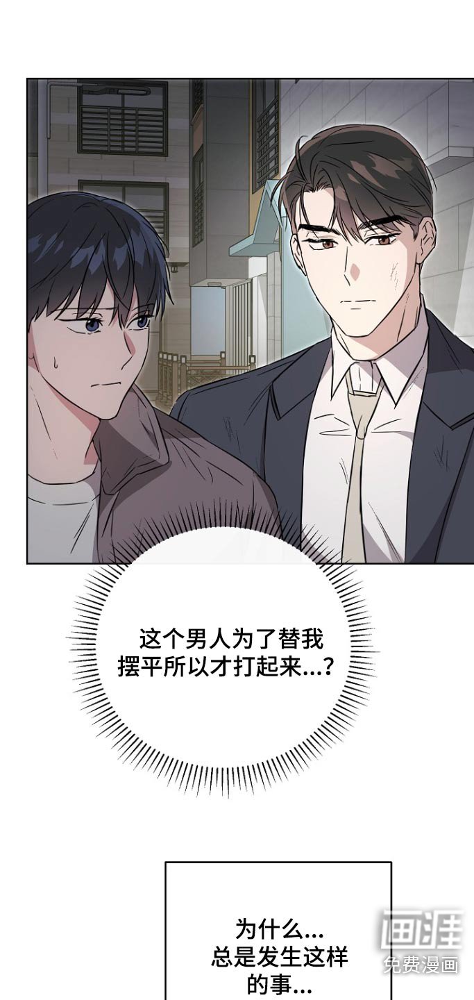 第121章：【第二季】打架