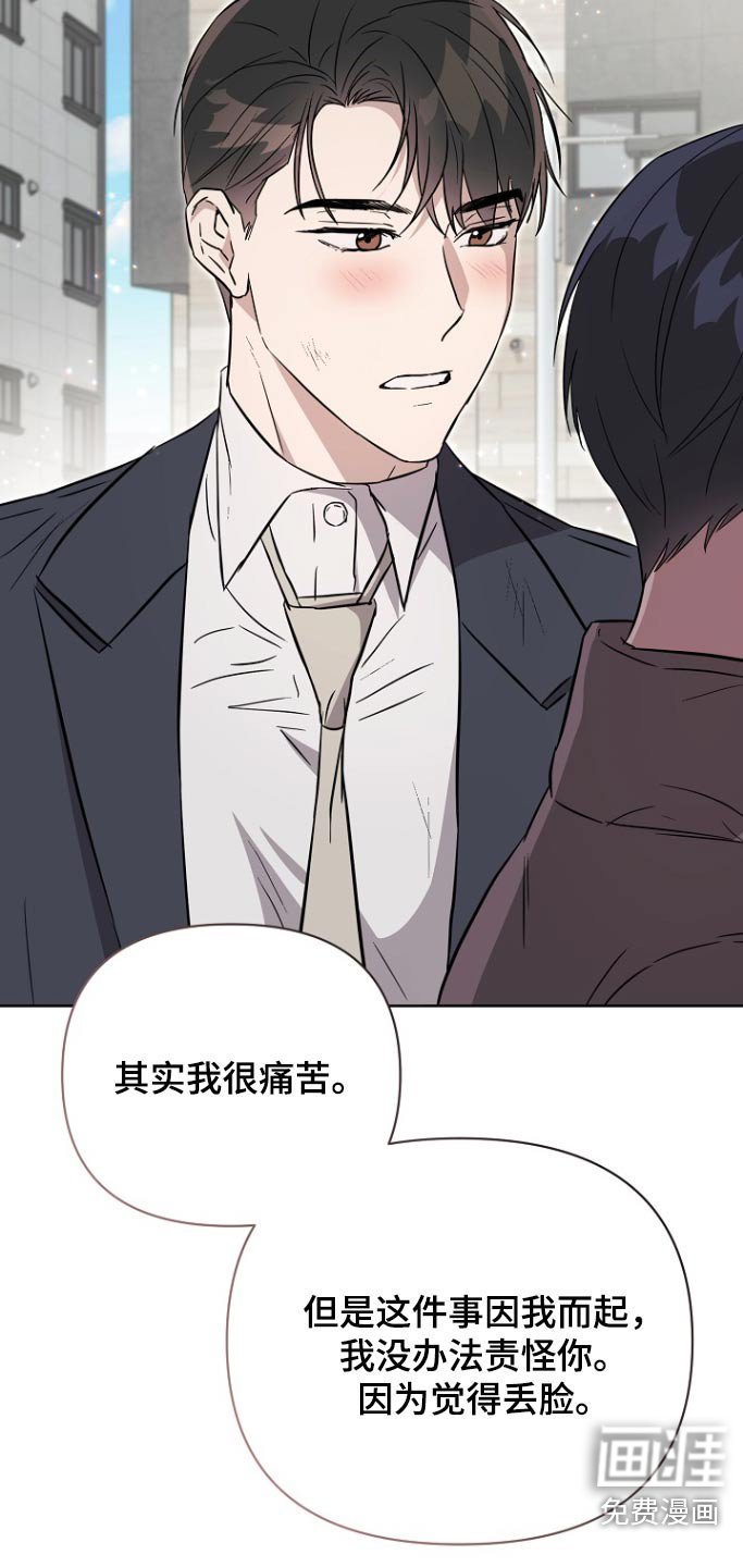 第122章：【第二季】美滋滋
