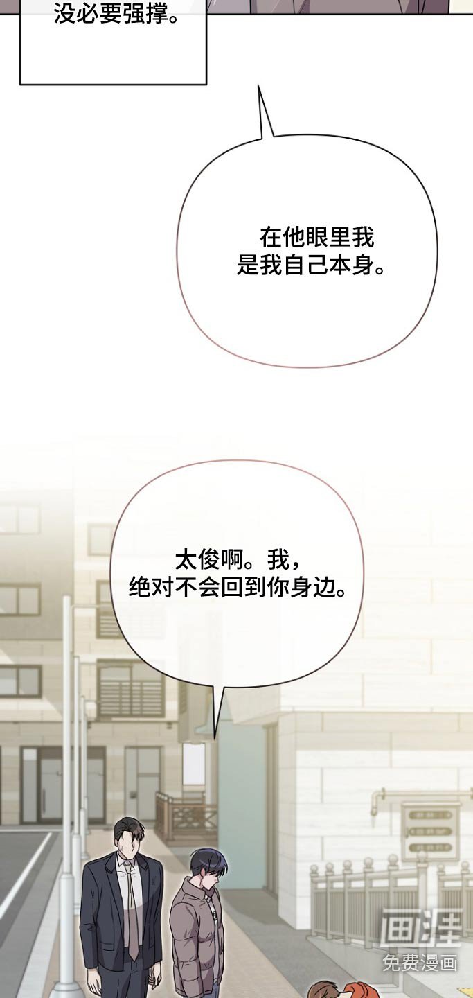 第122章：【第二季】美滋滋