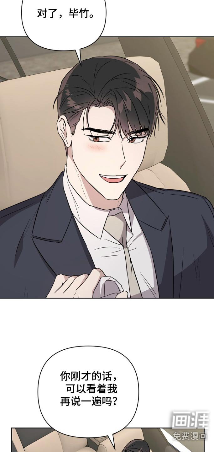 第122章：【第二季】美滋滋