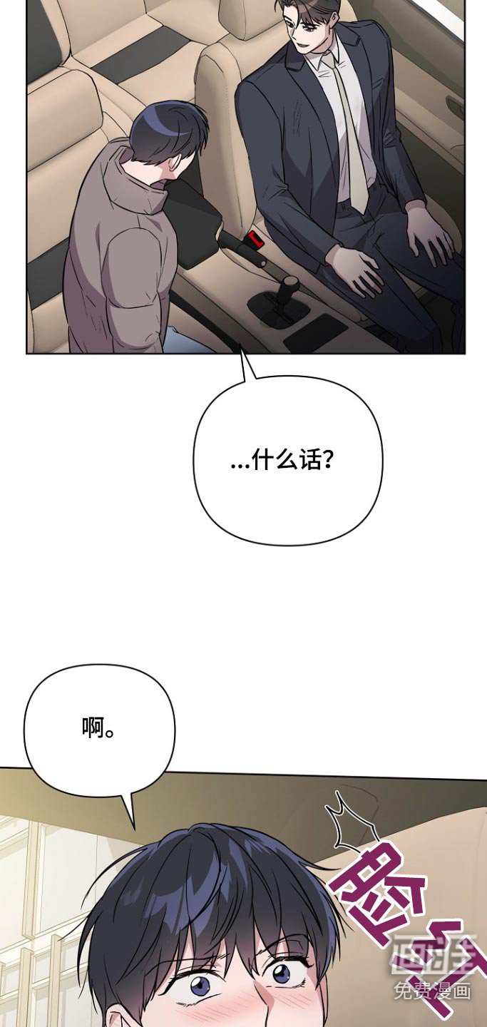 第122章：【第二季】美滋滋