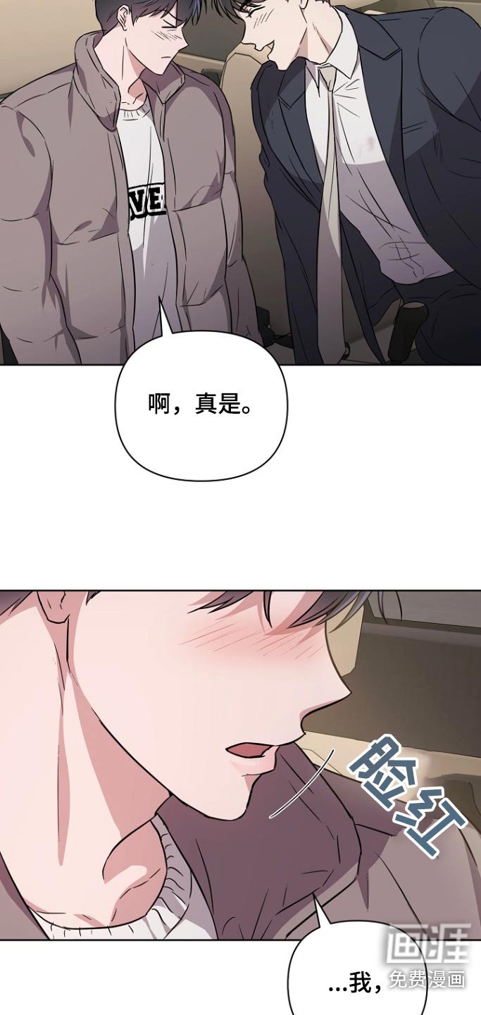 第122章：【第二季】美滋滋