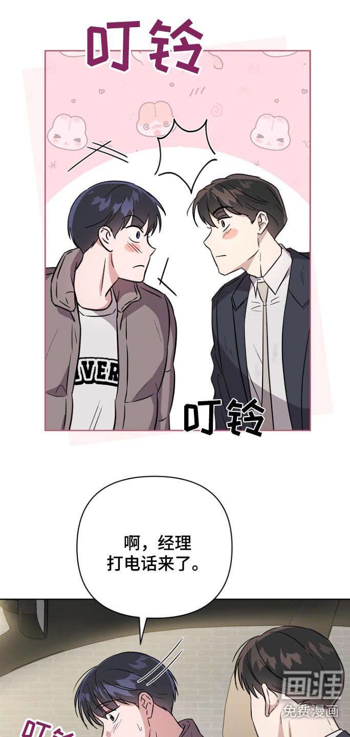 第122章：【第二季】美滋滋