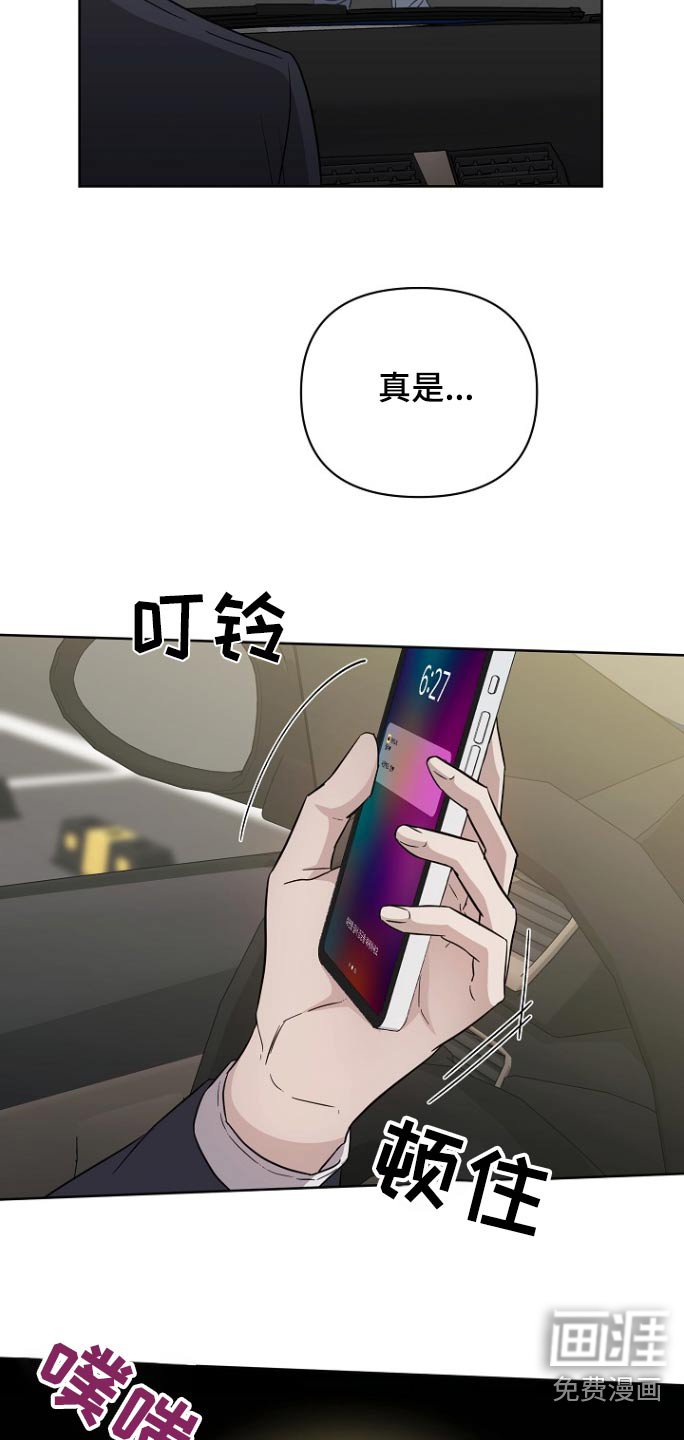 第122章：【第二季】美滋滋