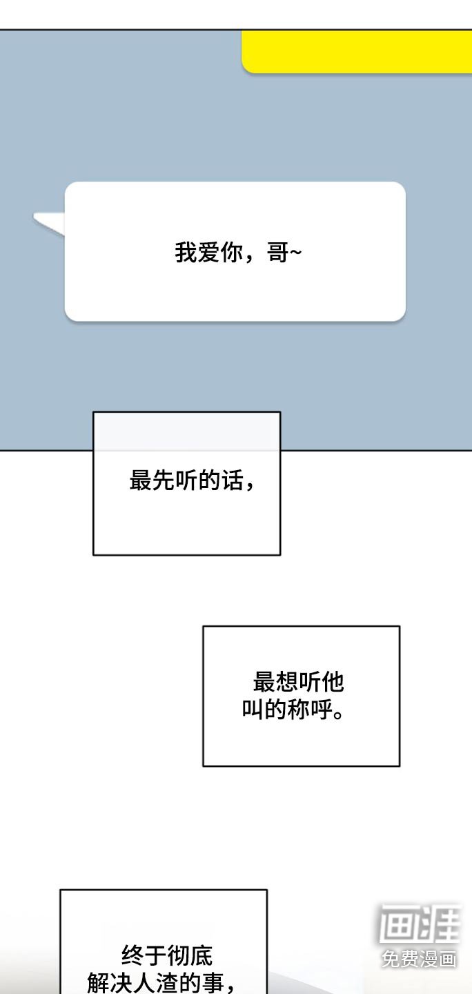 第122章：【第二季】美滋滋