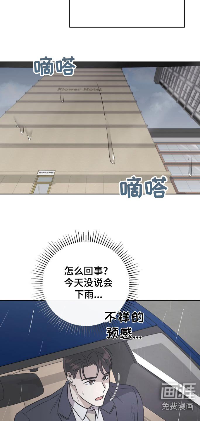 第122章：【第二季】美滋滋