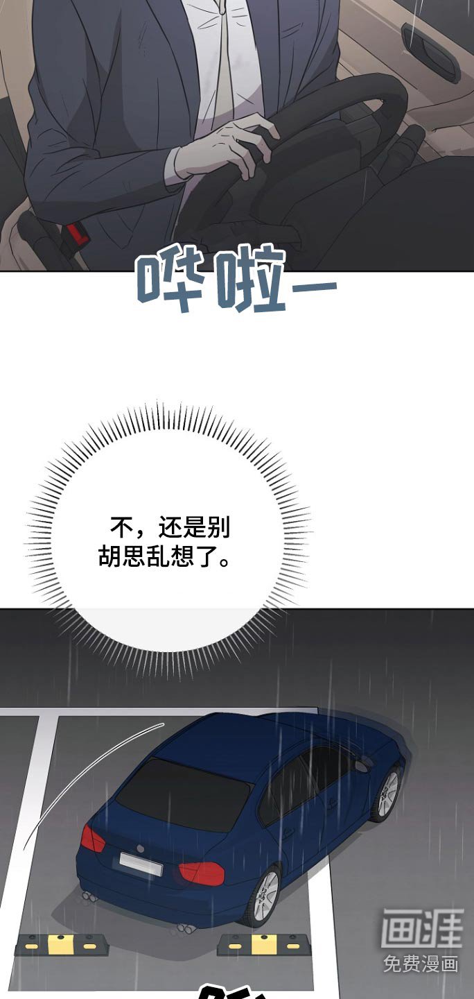 第122章：【第二季】美滋滋