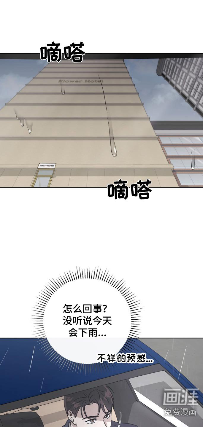 第123章：【第二季】现在在哪里