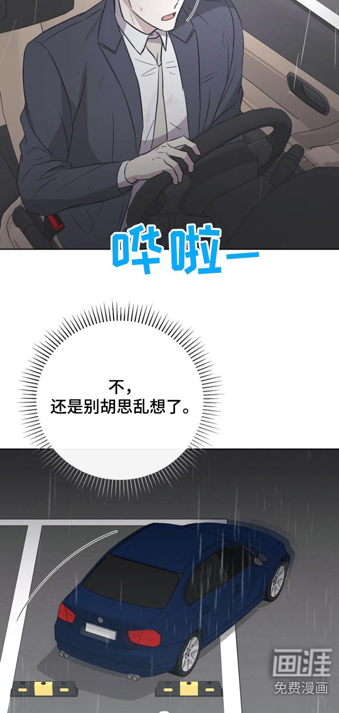第123章：【第二季】现在在哪里