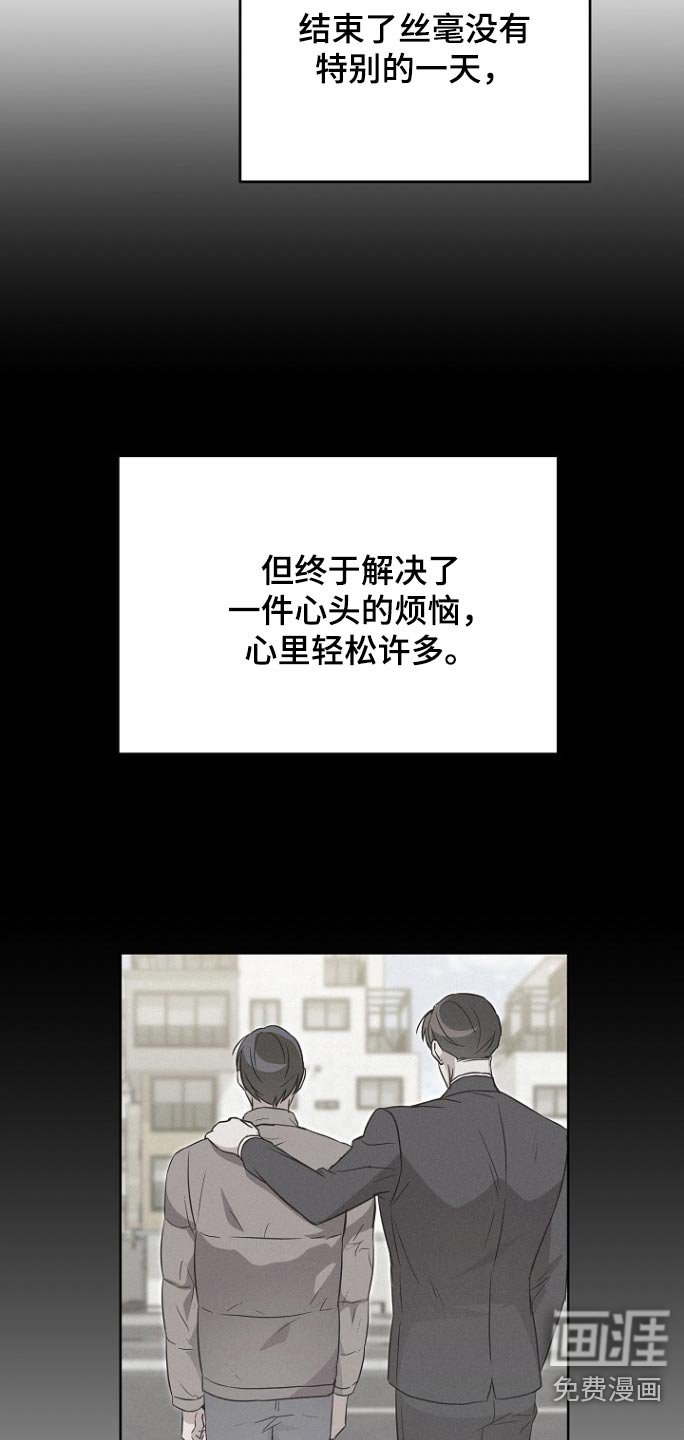 第123章：【第二季】现在在哪里