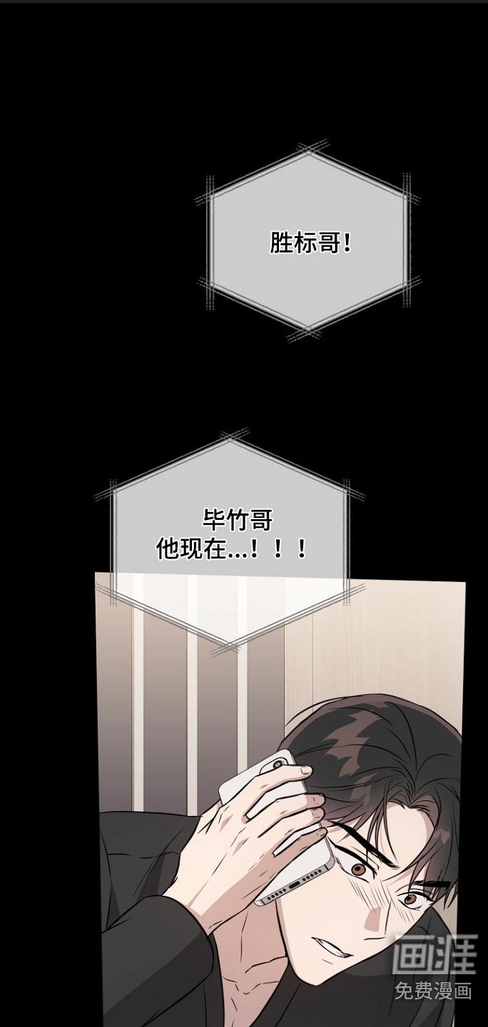 第123章：【第二季】现在在哪里