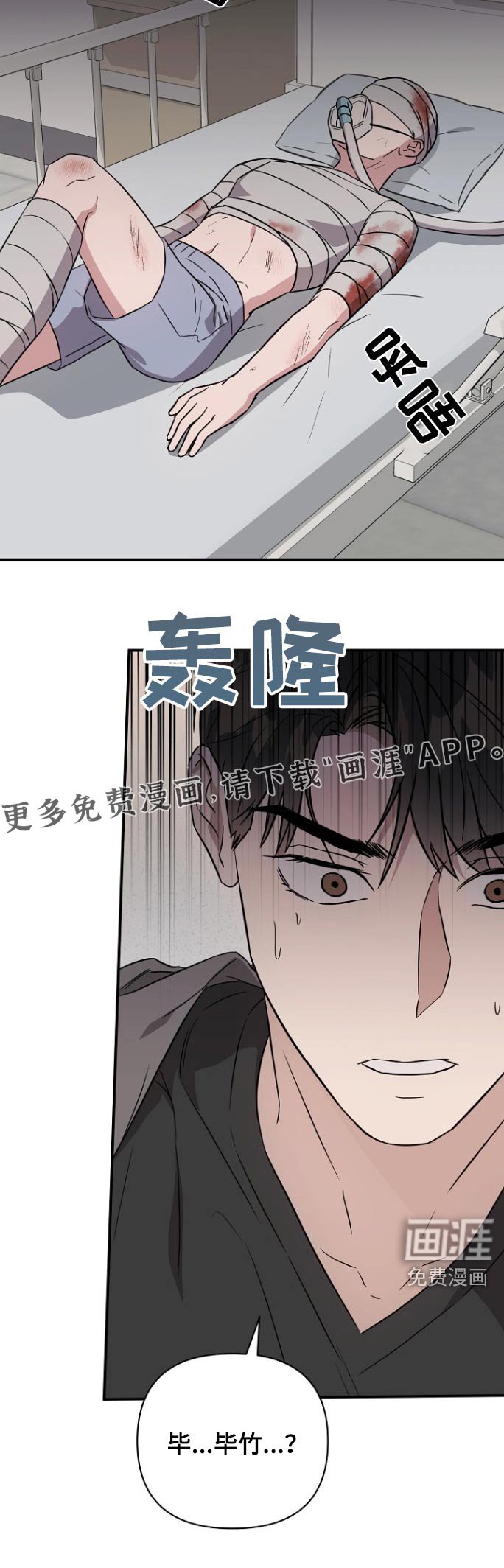 第123章：【第二季】现在在哪里