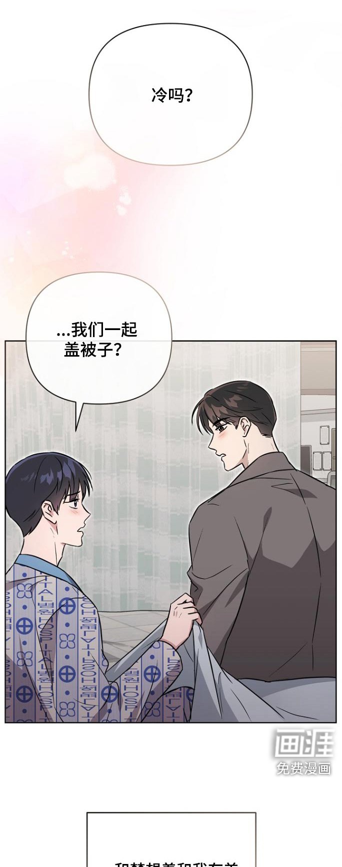 第125章：【第二季】希望他永远幸福