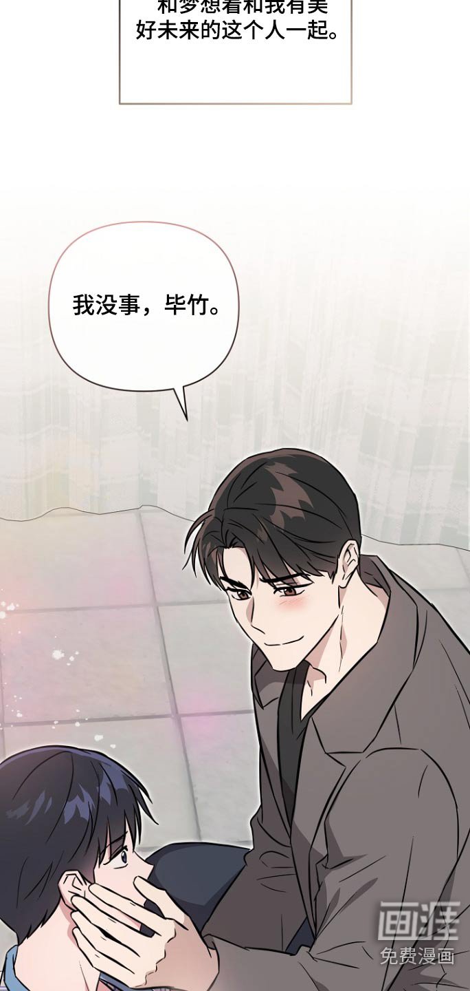 第125章：【第二季】希望他永远幸福