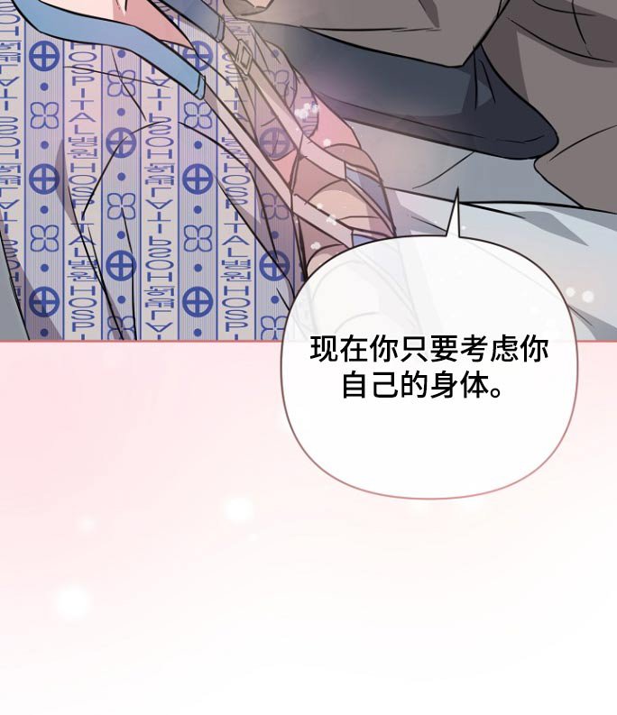 第125章：【第二季】希望他永远幸福